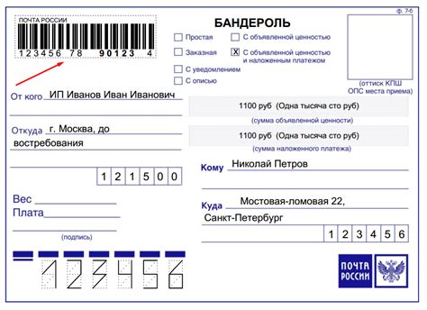 Особенности трек-номеров различных почтовых служб