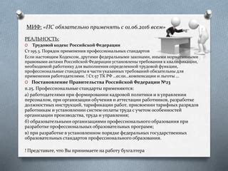 Особенности трудовой политики для двойных работников