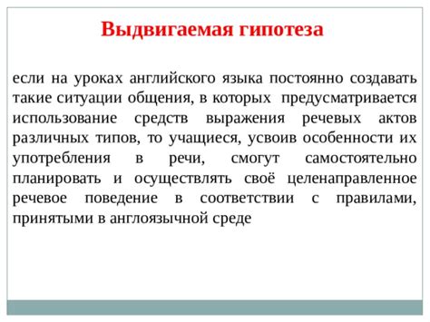 Особенности употребления выражения в различных ситуациях