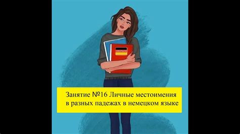 Особенности употребления местоимения "все" в разных падежах