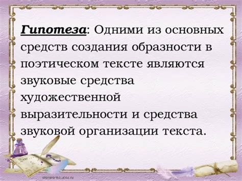 Особенности фонетики русского языка