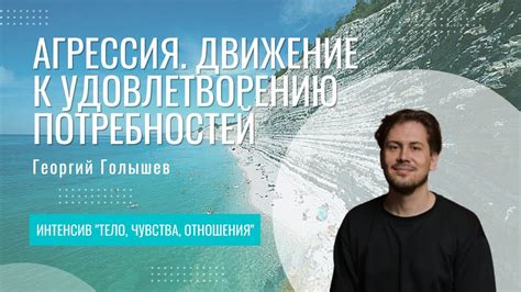 Осознанное проживание: ключ к удовлетворению потребностей