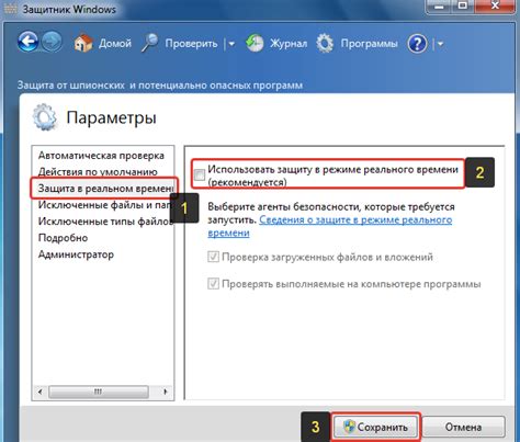 Остановка служб и процессов антивируса