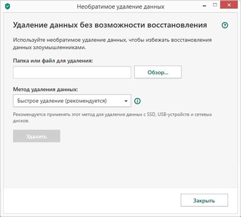 Осторожно: удаление скинов без возможности восстановления