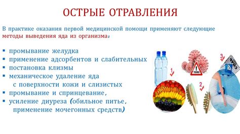 Острое или хроническое отравление