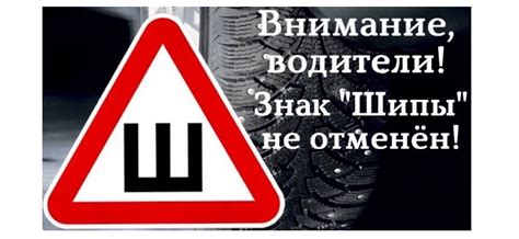 Ответственность за отсутствие знака "Ш"