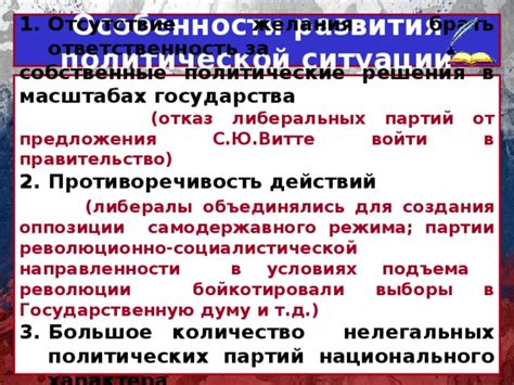 Ответственность за политические решения