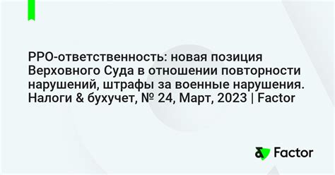 Ответственность и новая позиция в отношениях