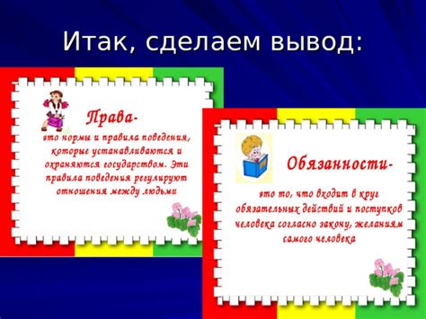 Ответственность и обязанности перед пациентами