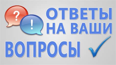 Ответ на вопрос: