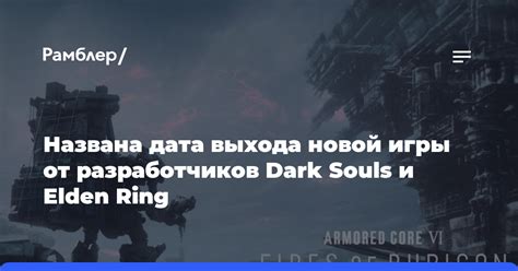 Ответ разработчиков игры Dark Souls