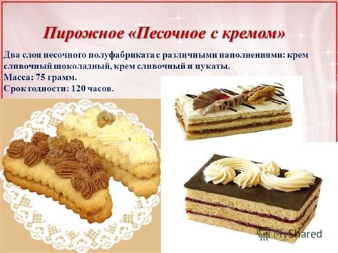 Отдельные линейки с различными вкусовыми наполнениями