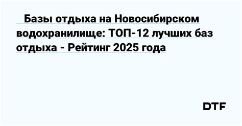 Отдых и релакс на фоне живописных пейзажей