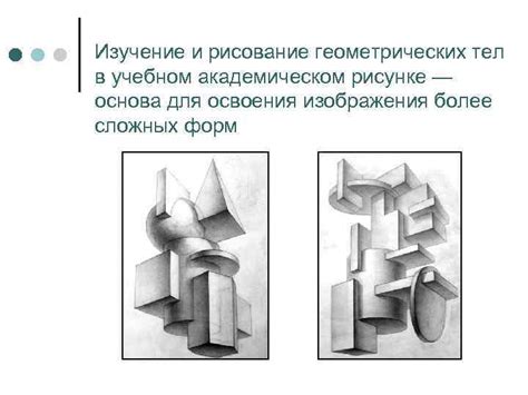 Отзывы об учебном академическом рисунке