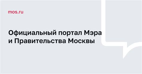 Отзыв заявления на mos.ru