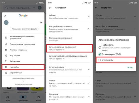 Отключение аккаунта Google Play с помощью настроек