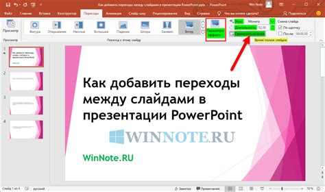 Отключение анимации при переходе между слайдами