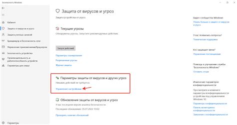 Отключение антивируса Bitdefender: Подготовка