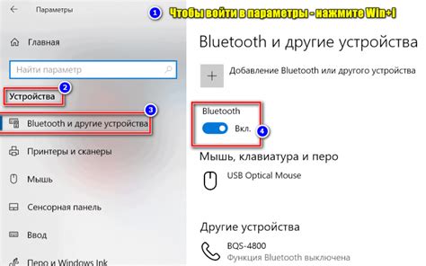 Отключение других ближних Bluetooth-устройств