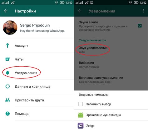 Отключение звуков уведомлений в WhatsApp