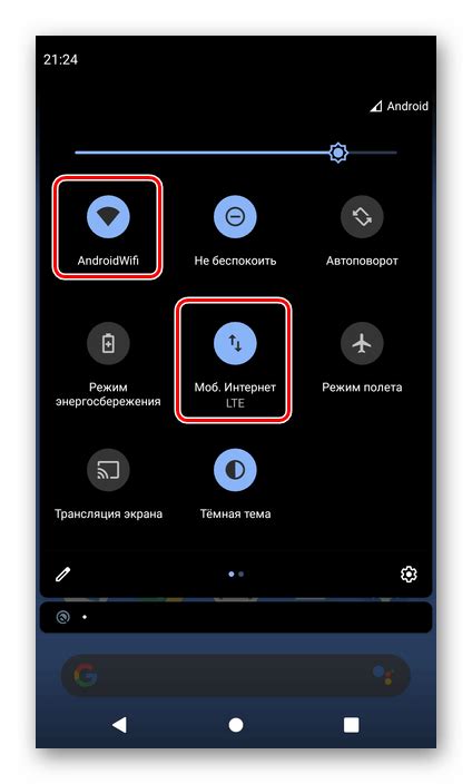 Отключение на Android