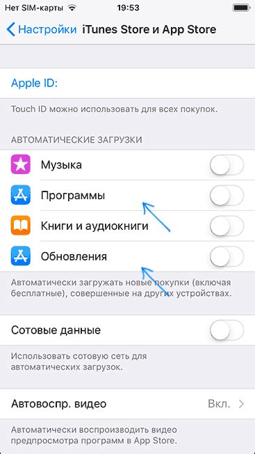 Отключение на iOS