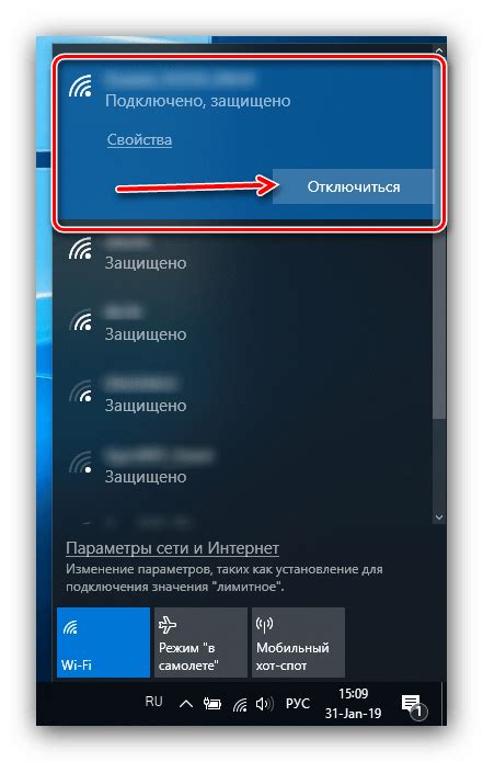 Отключение неприватных сетей Wi-Fi