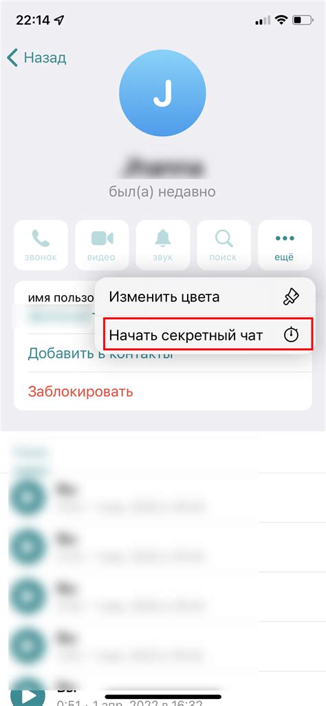 Отключение ответов в чате Телеграм