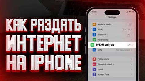 Отключение программы на iPhone: пошаговая инструкция