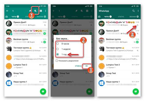 Отключение уведомлений в чате WhatsApp