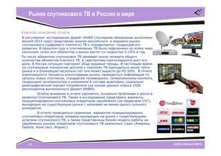 Отключения телевещания и технические работы