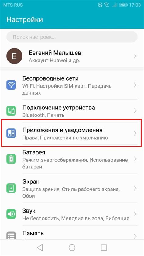 Отключенные уведомления на устройстве