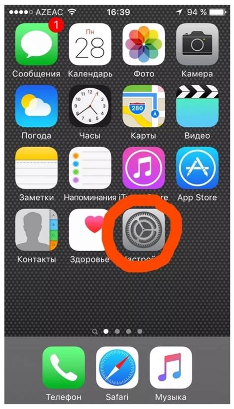 Отключите функцию "Найти iPhone"