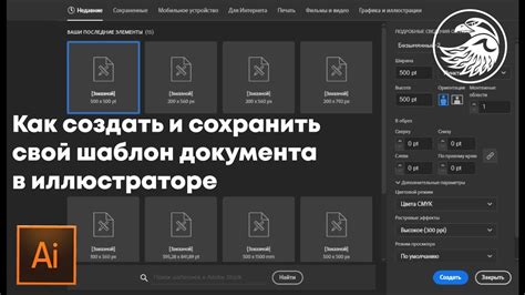 Откройте документ в Adobe Illustrator