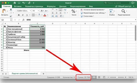 Откройте документ Excel и выберите лист