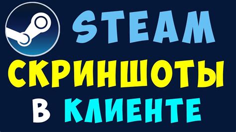 Откройте клиент Steam на компьютере