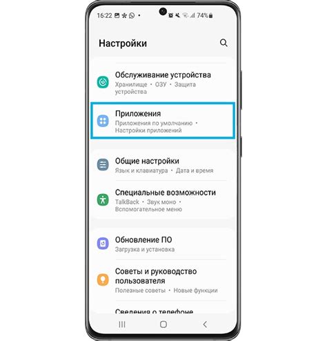 Откройте магазин приложений на смартфоне