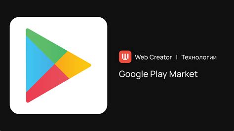 Откройте магазин приложений Google Play