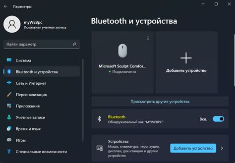 Откройте меню Bluetooth на компьютере