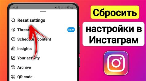 Откройте настройки Instagram