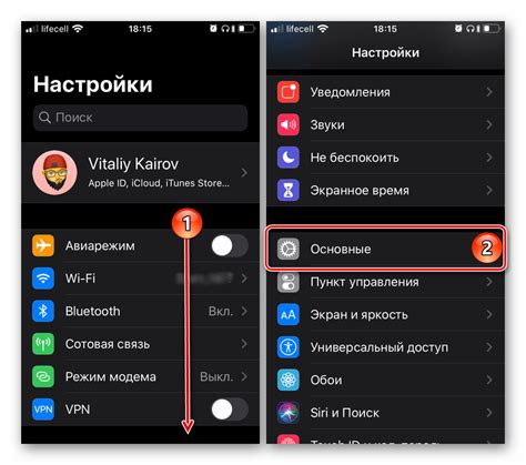 Откройте настройки iOS