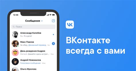 Откройте приложение "ВКонтакте" на iPhone.