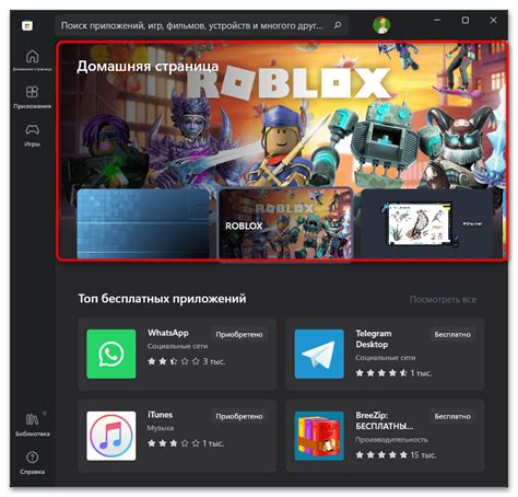 Откройте приложение Roblox на телефоне