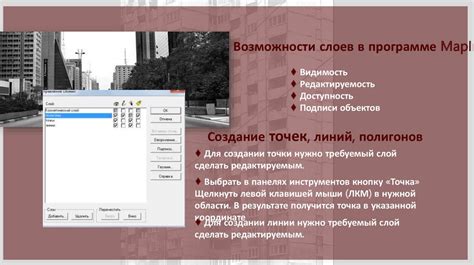 Откройте программу MapInfo