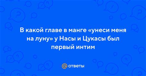 Открываем «Сану и джиын»: как понять, в какой главе