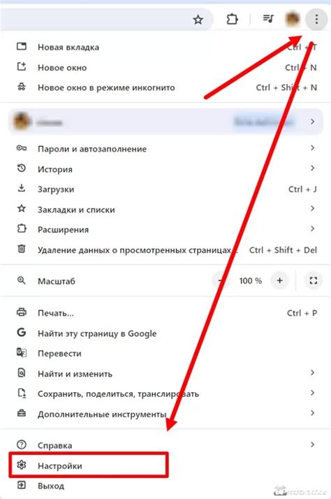 Открываем меню Chrome и переходим в раздел "Настройки"