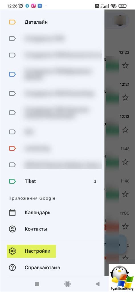 Открываем настройки Gmail