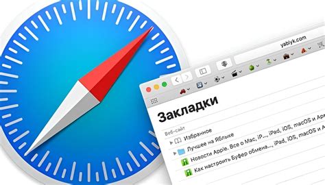 Открытие браузера Safari на Mac