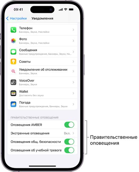 Открытие настроек уведомлений на iPhone