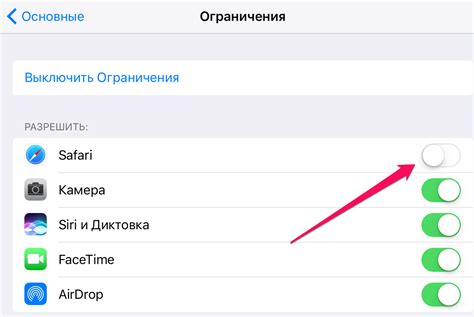 Открытие приложения "Сафари" на iPhone